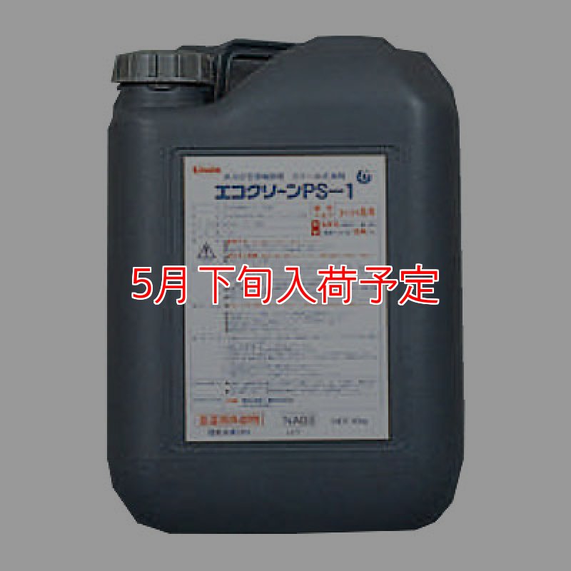 横浜油脂工業(リンダ) エコクリーンPS-1 [20kg] - 水冷式空調機器用