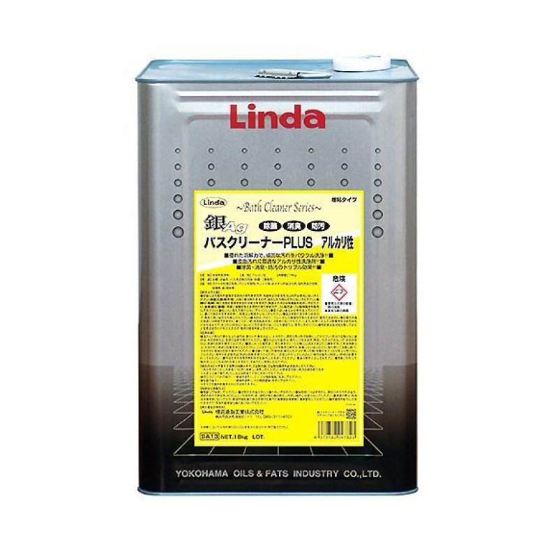 □送料無料・4缶以上での注文はこちら□横浜油脂工業(リンダ) 銀バス