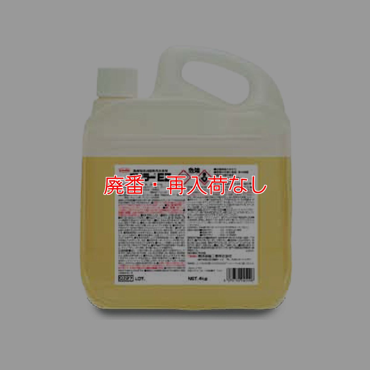 画像1: 【廃番・再入荷なし】横浜油脂工業(リンダ) グリラーEZ［4kg］- 強力動植物系油脂用洗浄剤 (1)