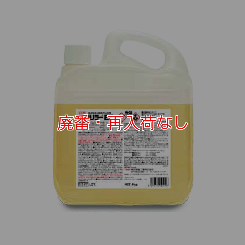 廃番・再入荷なし】横浜油脂工業(リンダ) グリラーEZ［4kg］- 強力