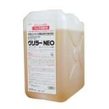 横浜油脂工業(リンダ) グリラーNEO［10kg］- 超強力油脂洗浄剤