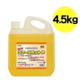 横浜油脂工業(リンダ) NEW スケールカットＰ［4.5kg］- 弱酸性バスクリーナー