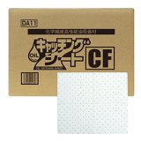 横浜油脂工業(リンダ) オイルキャッチングシートCF(100枚入)