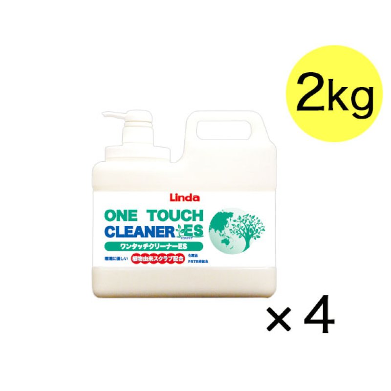 ES クリーナー 横浜油脂工業(リンダ) ワンタッチクリーナーES - 環境にやさしい植物
