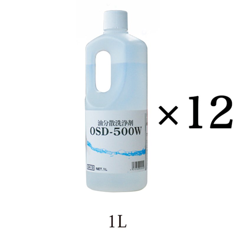 横浜油脂工業(リンダ) 油分散洗浄剤 OSD-500W [1L×12本]【代引不可