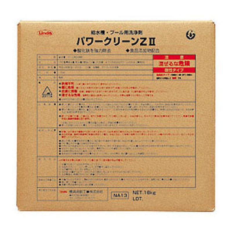 クリンのママさん確認用 横浜油脂工業(リンダ) パワークリーンZII [18kg] - 給水槽・プール用