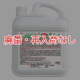 【廃番・再入荷なし】横浜油脂工業(リンダ) シルバーＮプラス[4.5kg] - アルミフィン洗浄剤・強力タイプ