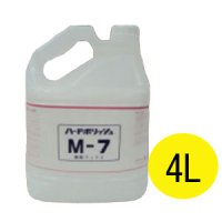 万立（白馬）M-7 [4L] - ノンスリップ性の高い体育館用樹脂ワックス【代引不可】