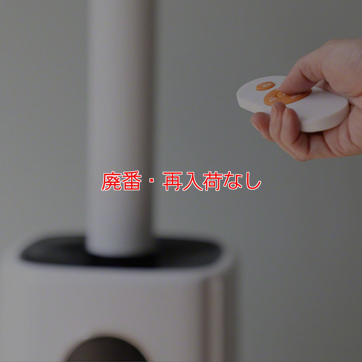 画像4: 【廃番・再入荷なし】万立(白馬)超音波加湿器 Mois TANK L (モイス タンク エル) - 次亜塩素酸水溶液対応 UV除菌 加湿器【代引不可】 (4)