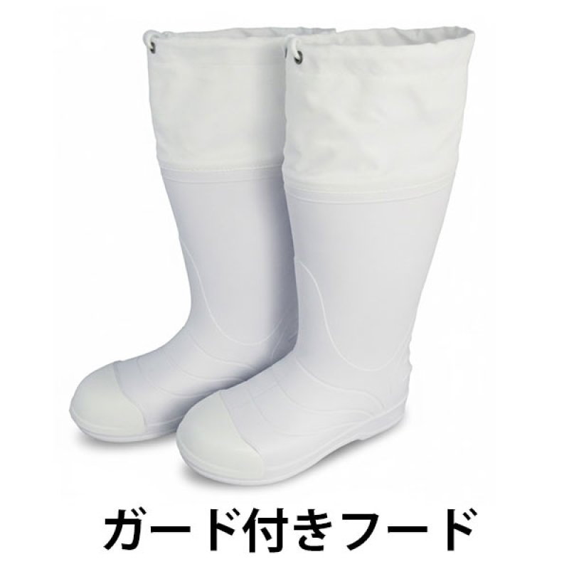 万立（白馬）足軽スベラナイト ガード付フード - 超軽量・高防滑長靴