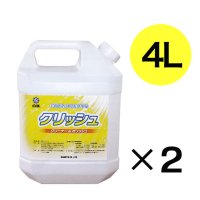 万立（白馬）クリッシュ［4L×2］- クリーナー＆ポリッシュタイプの洗浄剤【代引不可】