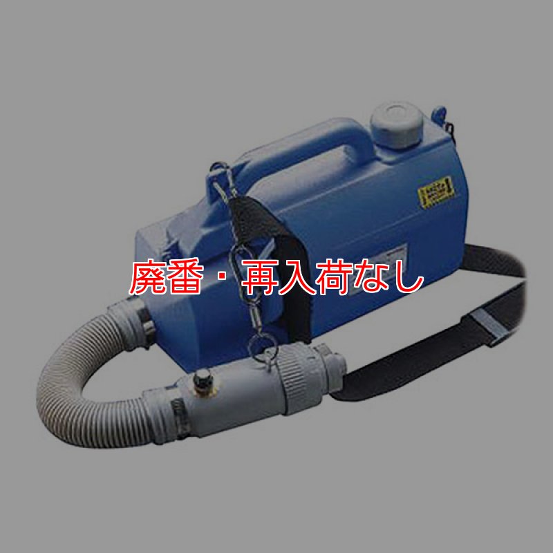廃番・再入荷なし】万立（白馬）モンスターフォグバズーカ1