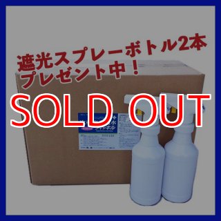 廃番・再入荷なし】□今だけ！遮光スプレーボトル2本付き□万立（白馬