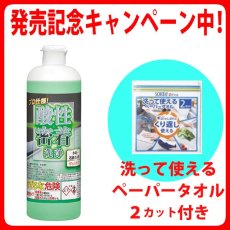 画像1: ■ネット限定品・発売記念キャンペーン中！■ミッケル化学 酸性密着洗浄 [500g] - 塩酸不使用！ジェルタイプの水回り洗剤 (1)