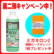 画像1: ■第二弾キャンペーン中！■ミッケル化学 酸性密着洗浄 [500g] - 塩酸不使用！ジェルタイプの水回り洗剤 (1)