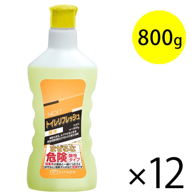 ミッケル化学 NEXT トイレリフレッシュ 酸性 [800g×12] - 頑固な汚れを