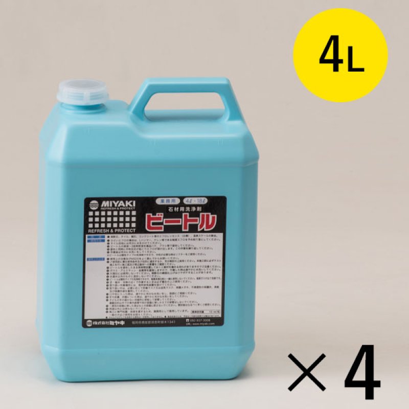 ミヤキ ビートル[4L×4] - 御影石・タイル・擬石・モルタル目地等の