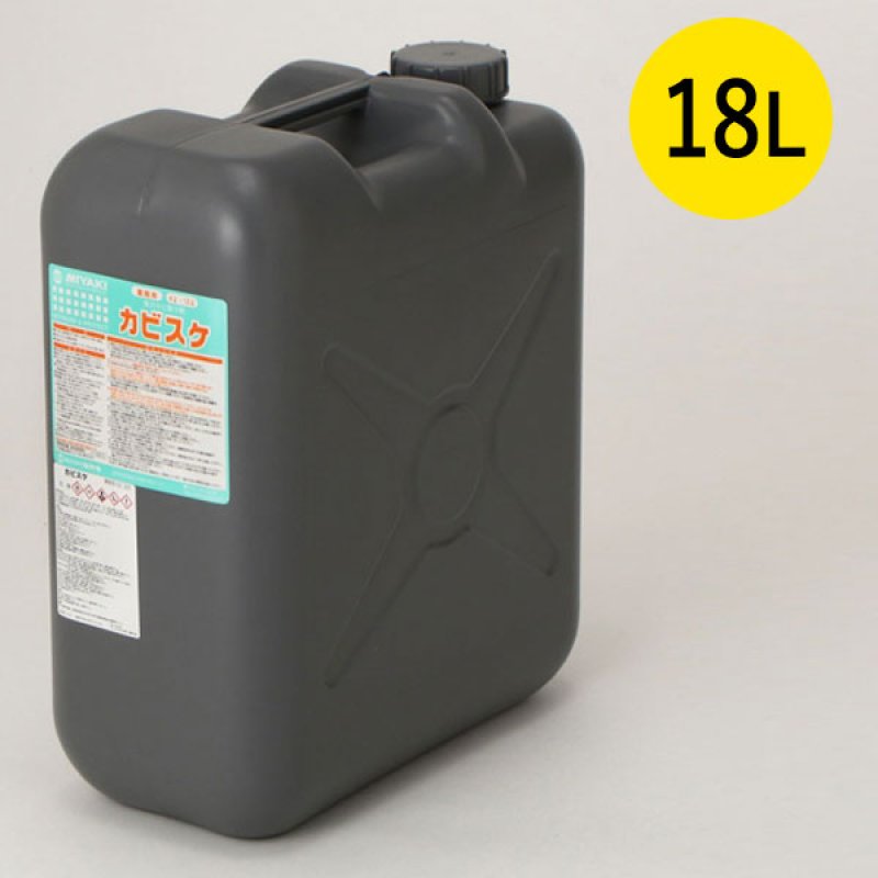 ミヤキ カビスケ [18L] - 石材・木材・タイル目地・浴室のカビ取り剥離