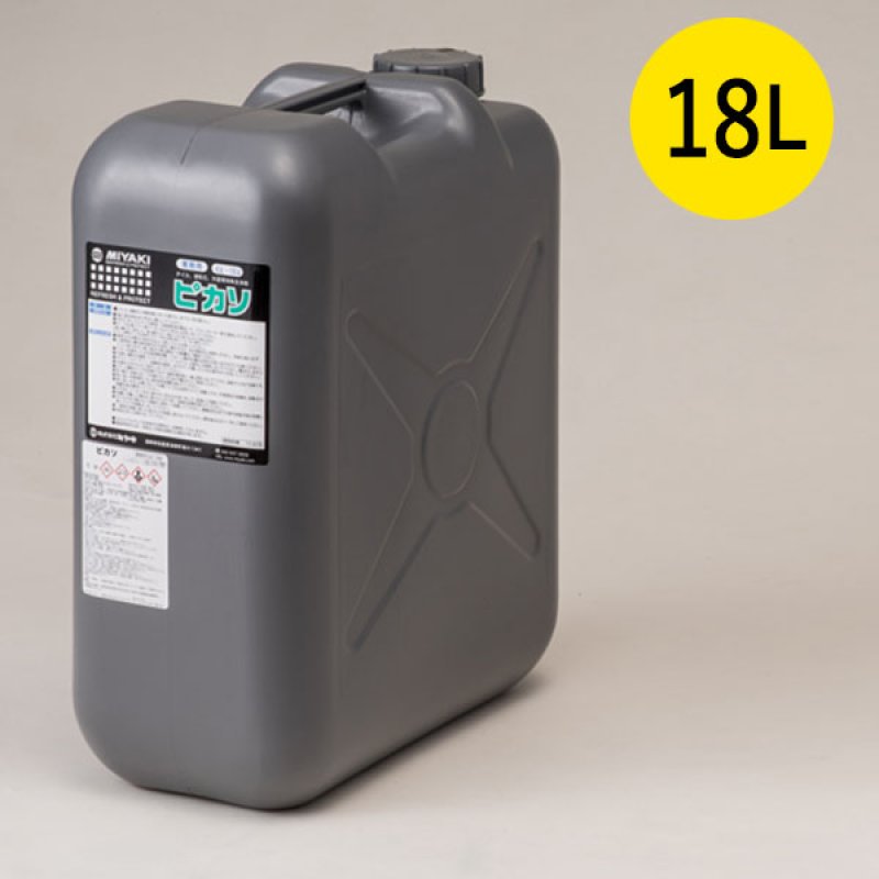 ミヤキ ピカソ [18L] - タイル・御影石・外壁用サビ・水アカ・雨じみ