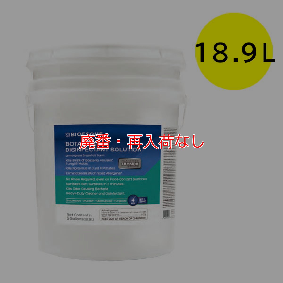 画像1: 【廃番・再入荷なし】ミヤキ 業務用 チモックス除菌クリーナー 消臭 プラス [18.9L] - 植物系除菌クリーナー【代引不可・個人宅配送不可】 (1)