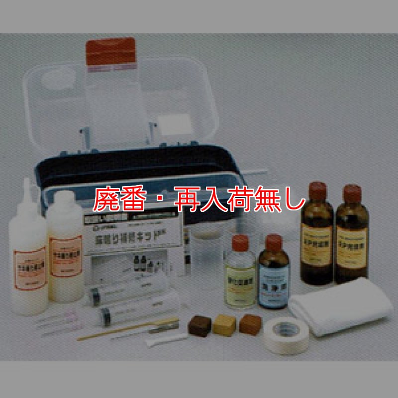 廃番・再入荷なし】ミヤキ 床鳴りロック - 実(さね)鳴り・根太(ねた 