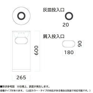 画像3: ミヅシマ工業 クリンスモーキング SS103 [2.1L] - 灰皿と屑入を兼ね備えた灰皿スタンド【代引不可・個人宅配送不可】
