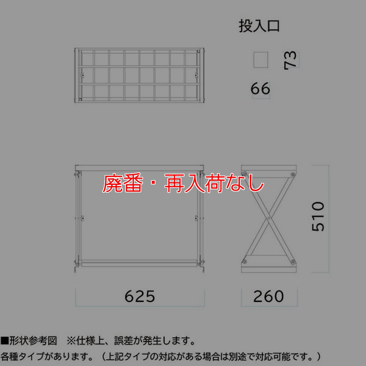画像6: 【廃番・再入荷なし】ミヅシマ工業 レインＸ - 設置場所を選ばないスタンダードな傘立て【代引不可・個人宅配送不可】 (6)