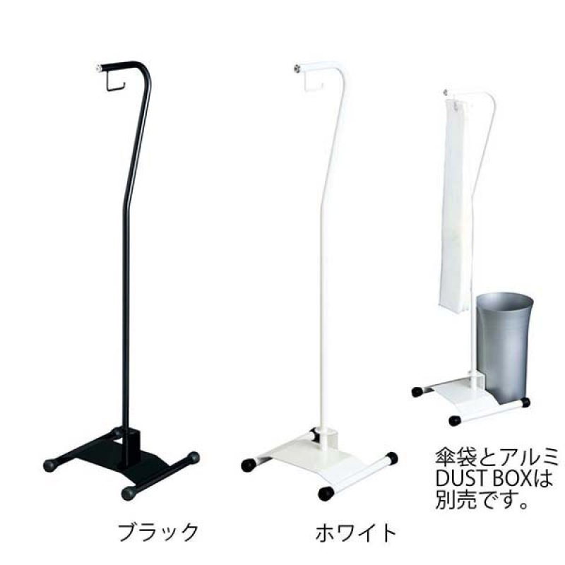 ミヅシマ工業 傘袋スタンドA - シンプルなデザインで使用しやすい業務