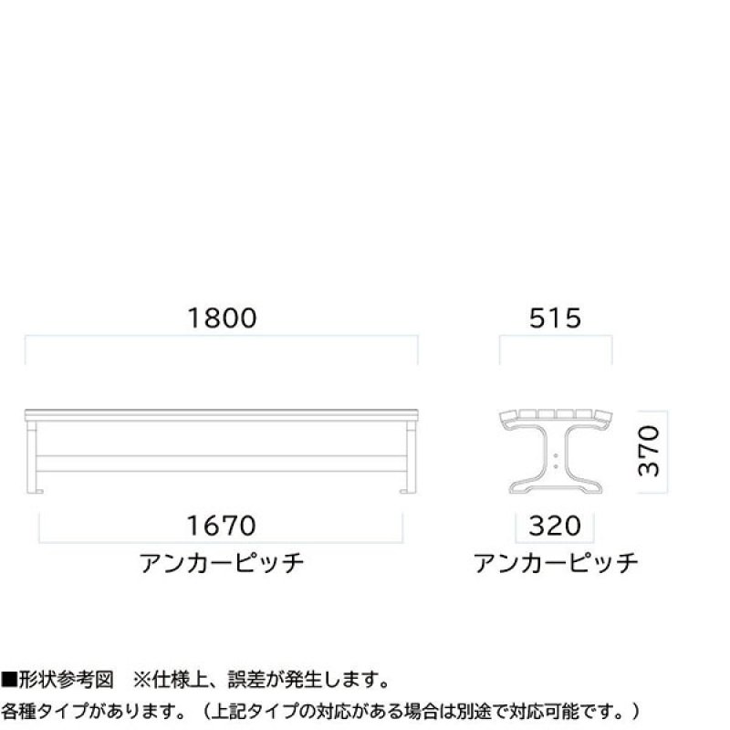 ミヅシマ工業 ベンチ (木製) 1.8M幅 - 天然木のぬくもり【代引不可