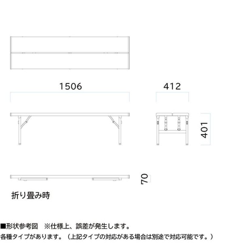 ミヅシマ工業 折タタミベンチ FB 1.5M幅 - 折り畳み可能【代引不可