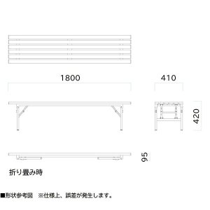 画像2: ミヅシマ工業 アルミ折タタミベンチ AFB - 堅牢なアルミ製ベンチ、折り畳み可能【代引不可・個人宅配送不可・#直送1,300円】
