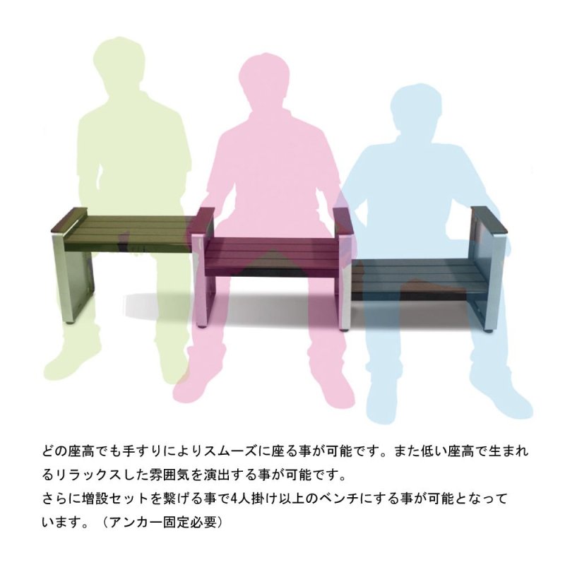 ミヅシマ工業 ステップベンチ - 天然木の質感を再現した再生樹脂の座板