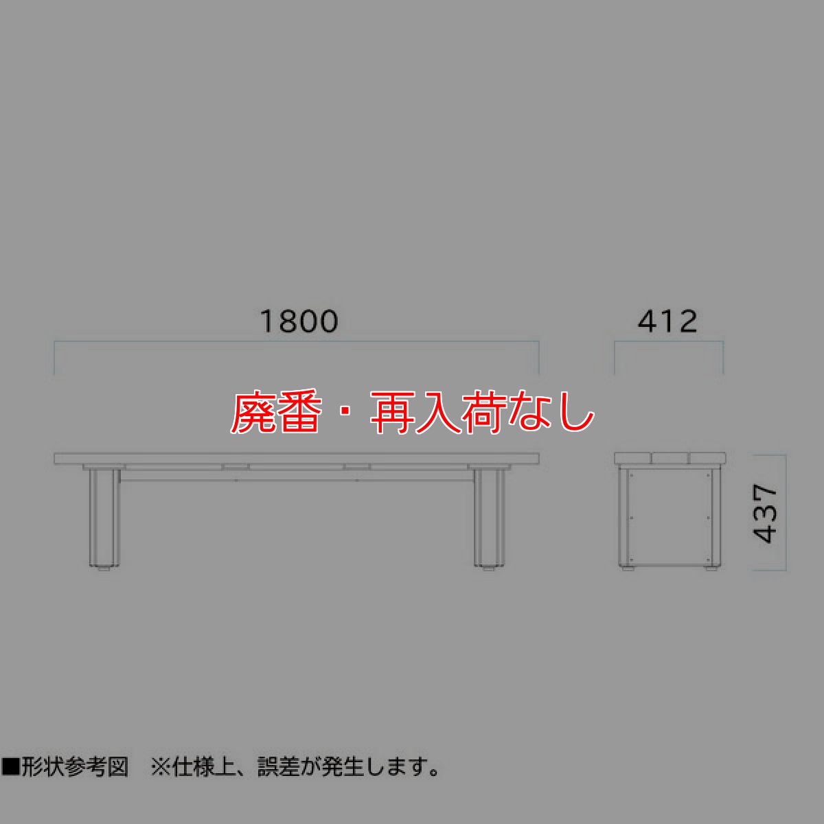 画像4: 【廃番・再入荷なし】ミヅシマ工業 リサイクルベンチ RB4N-LC - 再生樹脂を使用した木調の業務用ベンチ【代引不可・個人宅配送不可・#直送1,300円】 (4)