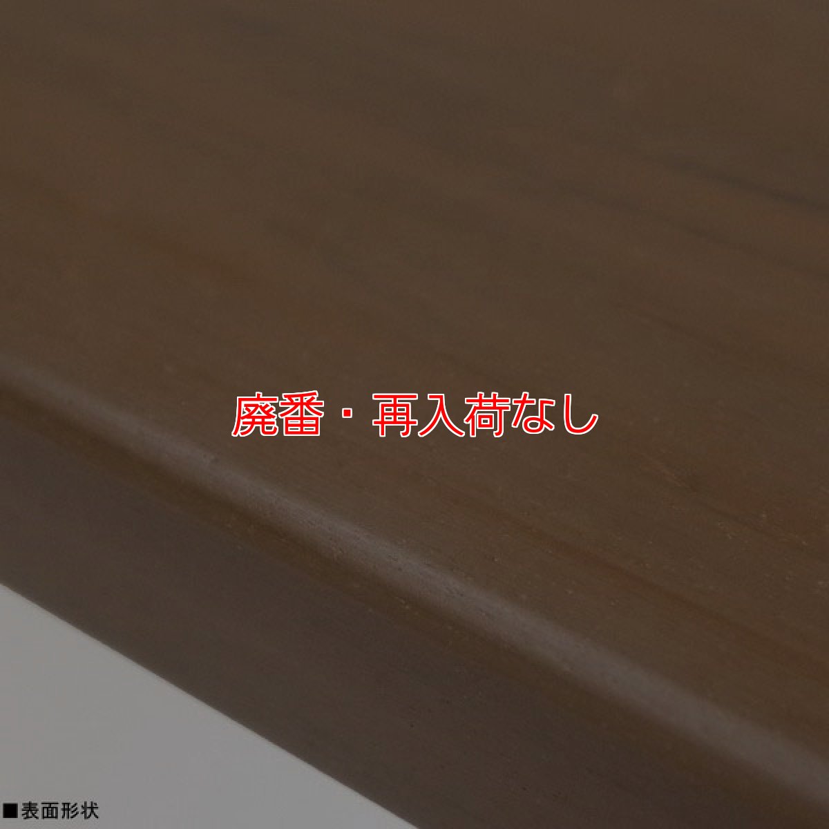 画像2: 【廃番・再入荷なし】ミヅシマ工業 リサイクルベンチ RB4N-LC - 再生樹脂を使用した木調の業務用ベンチ【代引不可・個人宅配送不可・#直送1,300円】 (2)