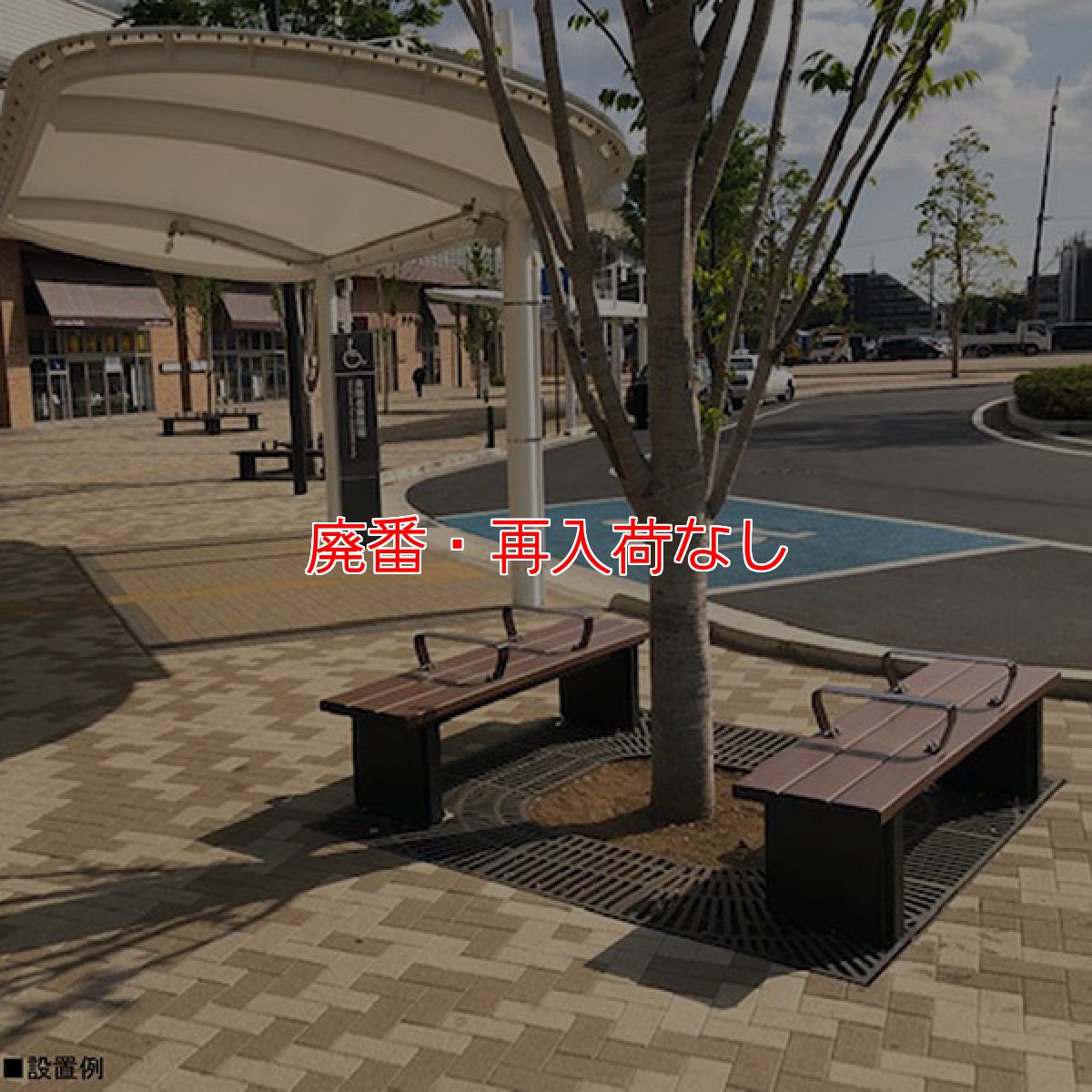 画像4: 【廃番・再入荷なし】ミヅシマ工業 セパレートベンチ SB4N - 長期使用に耐えうる木目調の再生樹脂【代引不可・個人宅配送不可・#直送1,300円】 (4)