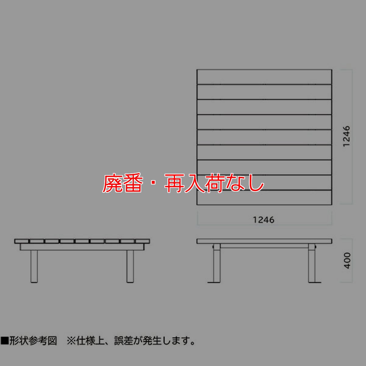 画像2: 【廃番・再入荷なし】ミヅシマ工業 スクエアベンチN - 広い面積を確保したゆったり座れる木目調のベンチ【代引不可・個人宅配送不可・#直送1,300円】 (2)