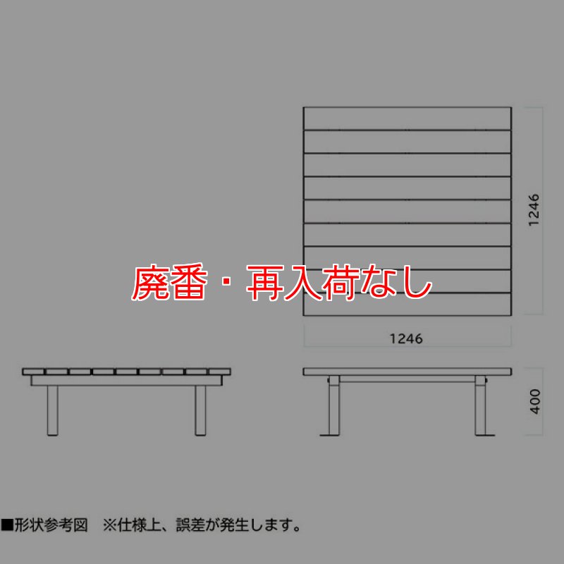 廃番・再入荷なし】ミヅシマ工業 スクエアベンチN - 広い面積を