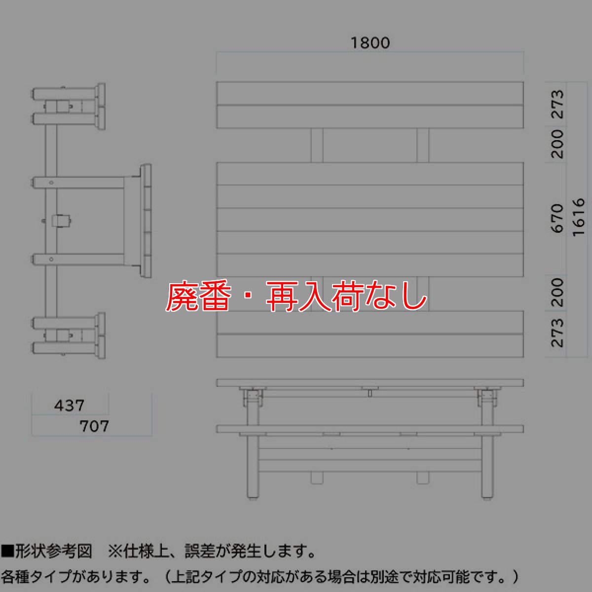 画像4: 【廃番・再入荷なし】■受注生産品・キャンセル不可■ミヅシマ工業 リサイクルデュオＮ #67 - テーブルとベンチが一体型の業務用ベンチ【代引不可・個人宅配送不可・#直送1,300円】 (4)