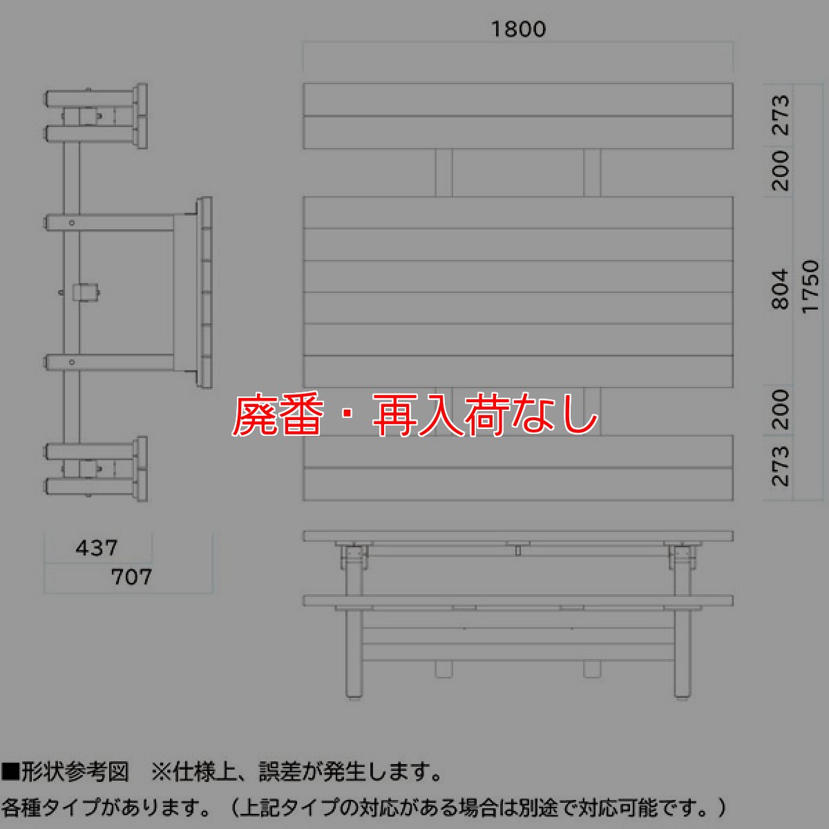 画像4: 【廃番・再入荷なし】■受注生産品・キャンセル不可■ミヅシマ工業 リサイクルデュオＮ #80 - テーブルとベンチが一体型の業務用ベンチ【代引不可・個人宅配送不可・#直送1,300円】 (4)