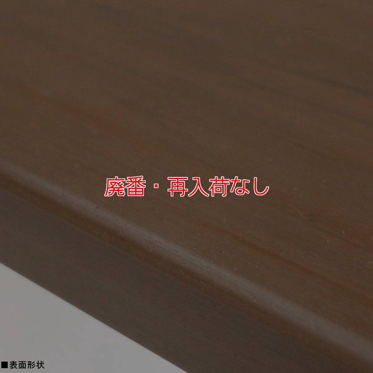 画像2: 【廃番・再入荷なし】■受注生産品・キャンセル不可■ミヅシマ工業 リサイクルデュオＮ #80 - テーブルとベンチが一体型の業務用ベンチ【代引不可・個人宅配送不可・#直送1,300円】 (2)