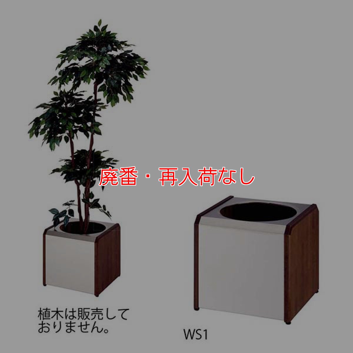 画像2: 【廃番・再入荷なし】ミヅシマ工業 プランター - 高級感と優美さを兼ね備えた屋内用のプランター【代引不可・個人宅配送不可】 (2)