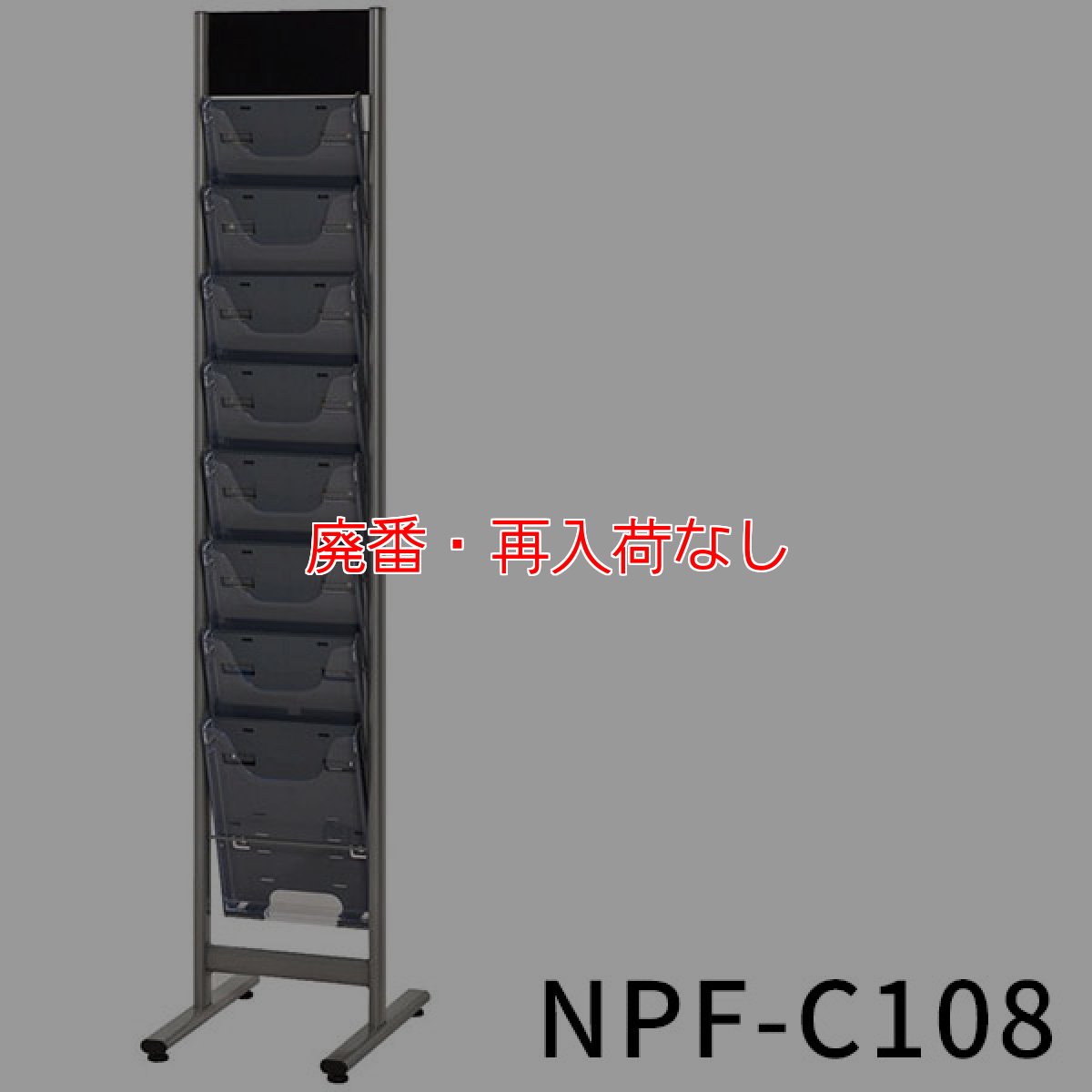 画像2: 【廃番・再入荷なし】ミヅシマ工業 パンフレットスタンド - サイズの異なるチラシを効率的にレイアウト【代引不可・個人宅配送不可】 (2)