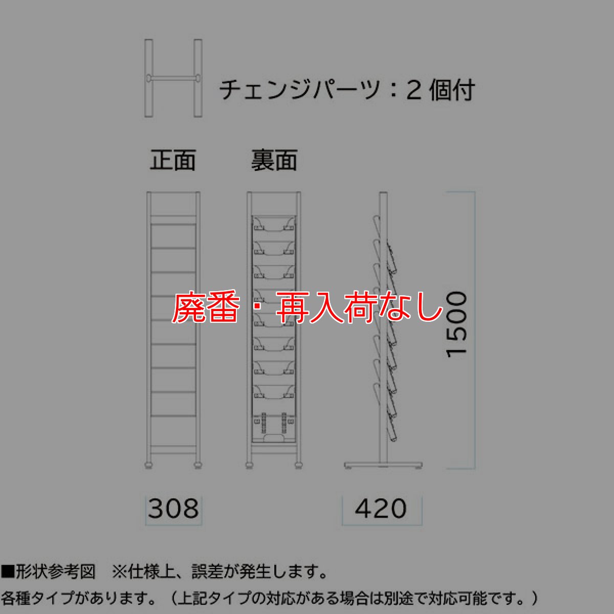 画像4: 【廃番・再入荷なし】ミヅシマ工業 パンフレットスタンド - サイズの異なるチラシを効率的にレイアウト【代引不可・個人宅配送不可】 (4)