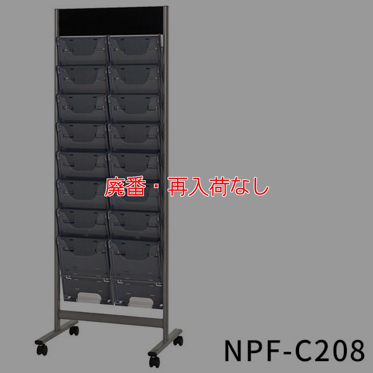 画像5: 【廃番・再入荷なし】ミヅシマ工業 パンフレットスタンド - サイズの異なるチラシを効率的にレイアウト【代引不可・個人宅配送不可】 (5)