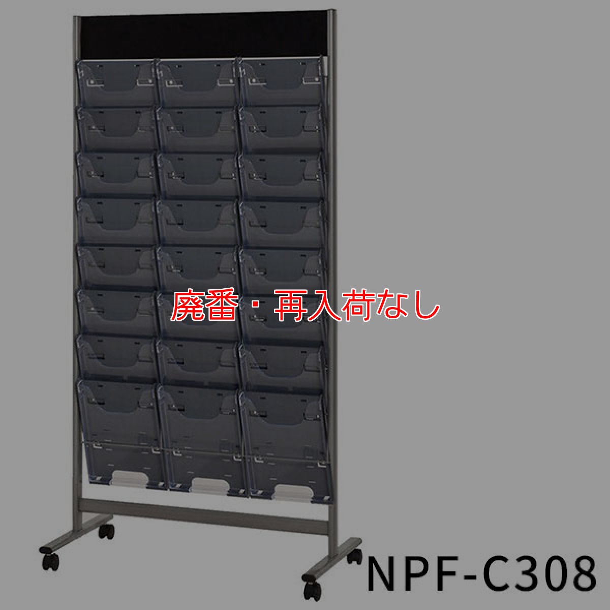 画像8: 【廃番・再入荷なし】ミヅシマ工業 パンフレットスタンド - サイズの異なるチラシを効率的にレイアウト【代引不可・個人宅配送不可】 (8)