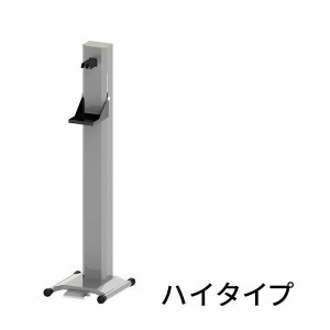 画像2: ミヅシマ工業 アルコールフットスタンド - 汎用性に優れた足踏み式【代引不可・個人宅配送不可・#直送1,300円】