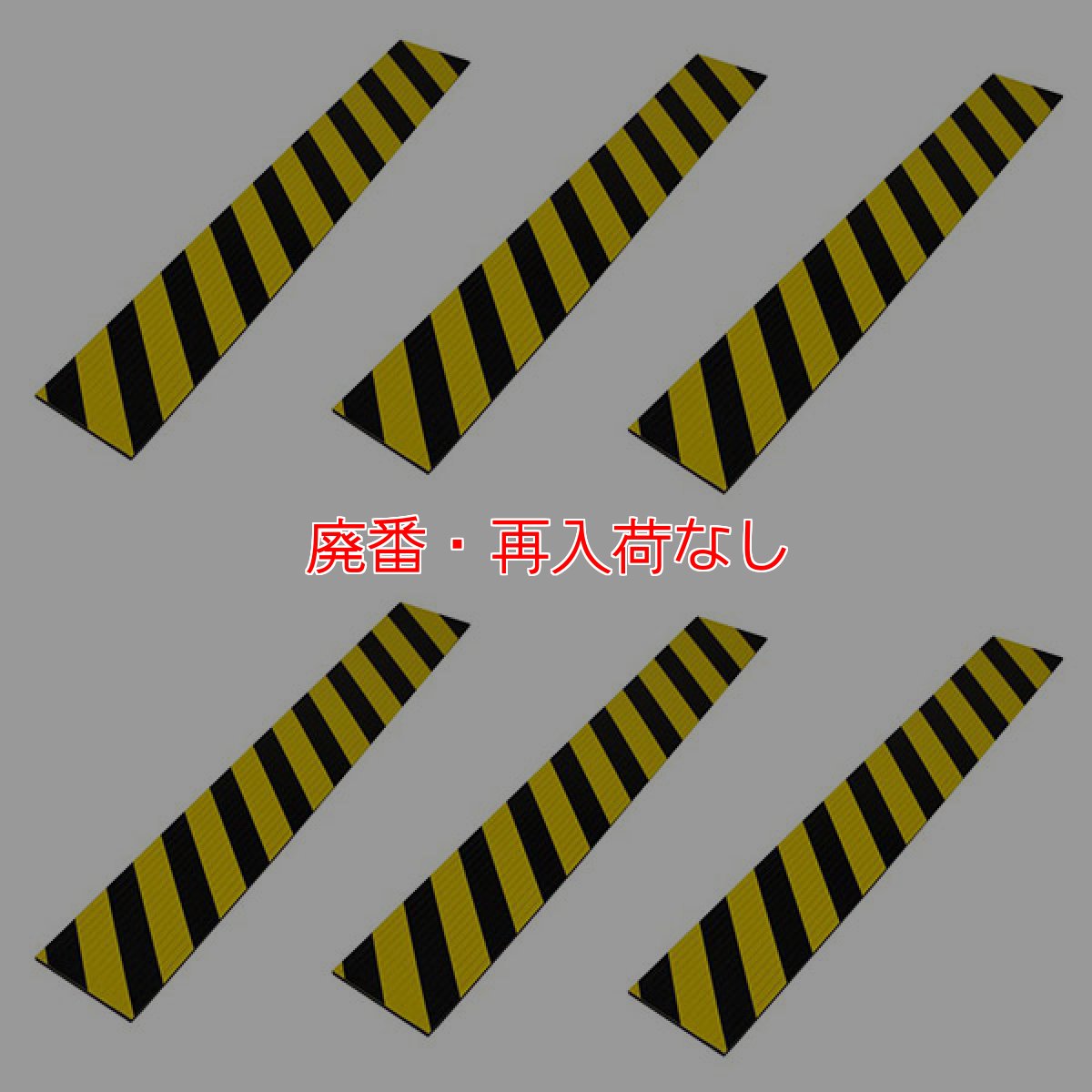 画像1: 【廃番・再入荷なし】ミヅシマ工業 セーフティーフォーム [6枚入]- 危険なモノからあなたを守ります【代引不可・個人宅配送不可・#直送1,300円】 (1)