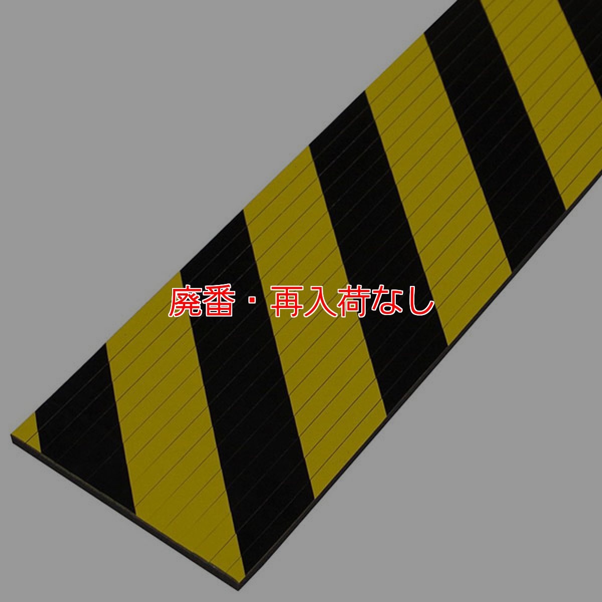 画像2: 【廃番・再入荷なし】ミヅシマ工業 セーフティーフォーム [6枚入]- 危険なモノからあなたを守ります【代引不可・個人宅配送不可・#直送1,300円】 (2)