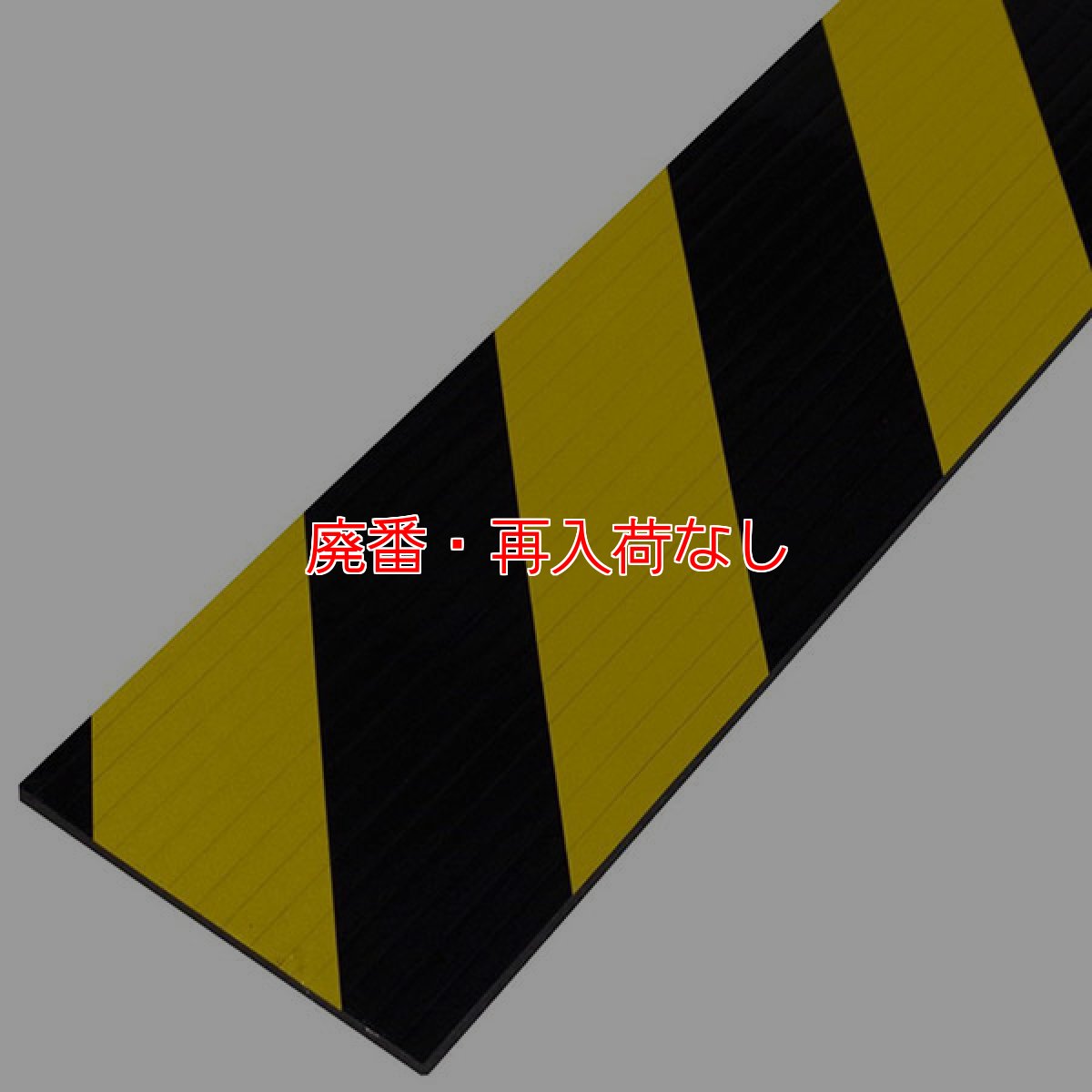 画像5: 【廃番・再入荷なし】ミヅシマ工業 セーフティーフォーム [6枚入]- 危険なモノからあなたを守ります【代引不可・個人宅配送不可・#直送1,300円】 (5)