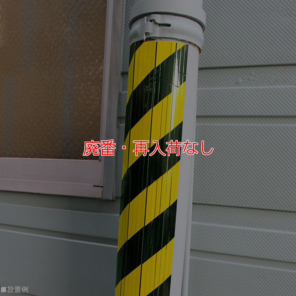 画像7: 【廃番・再入荷なし】ミヅシマ工業 セーフティーフォーム [6枚入]- 危険なモノからあなたを守ります【代引不可・個人宅配送不可・#直送1,300円】 (7)